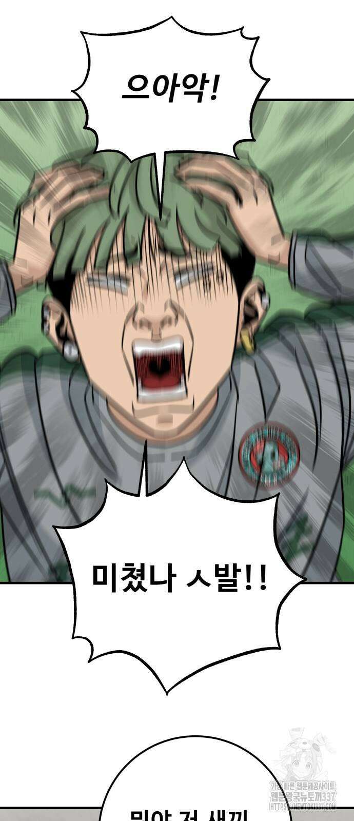골레이로 7화 56