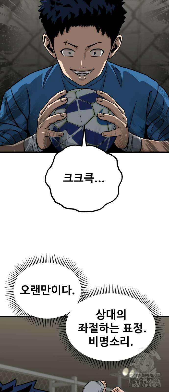 골레이로 7화 58