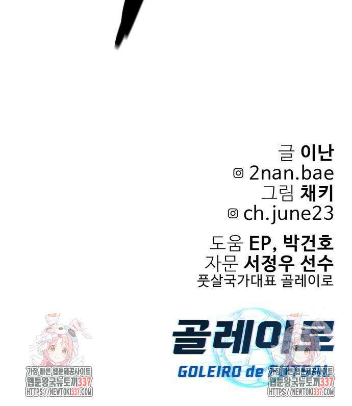 골레이로 7화 71
