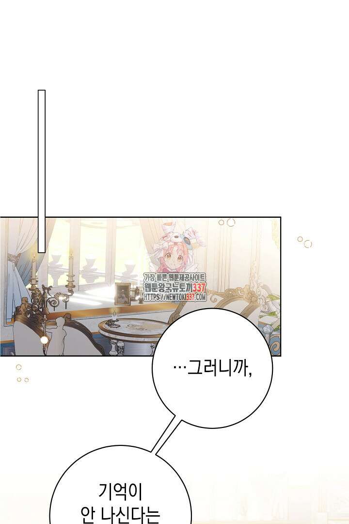 파괴하러 왔습니다 2화 1