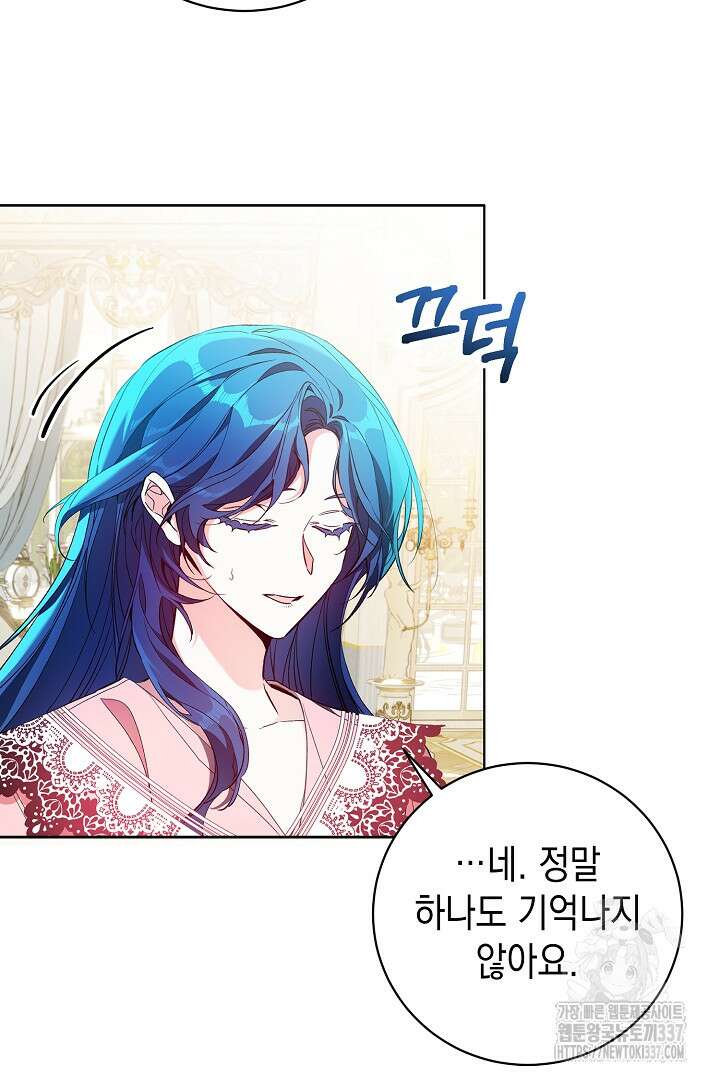 파괴하러 왔습니다 2화 3