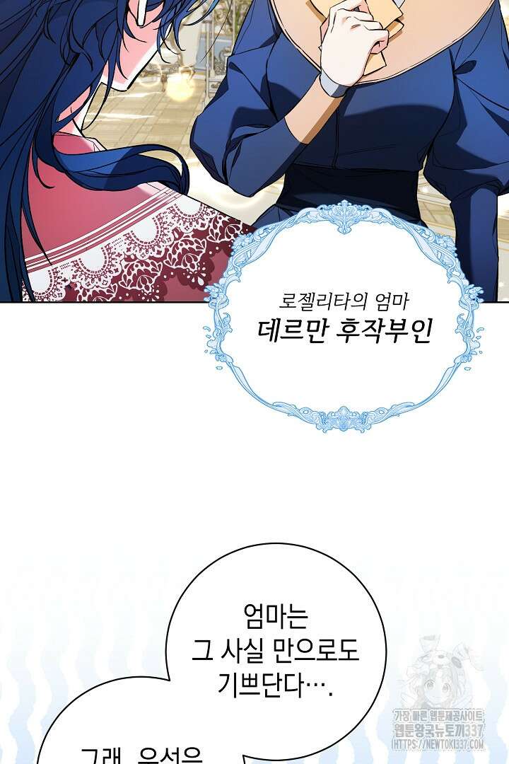 파괴하러 왔습니다 2화 5