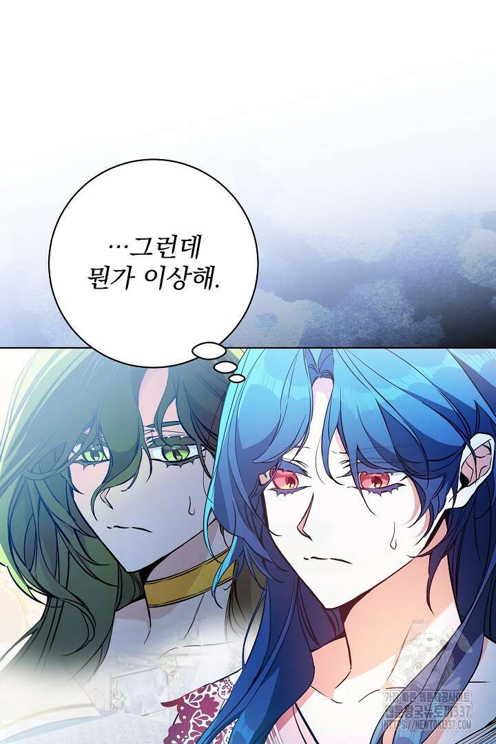 파괴하러 왔습니다 2화 7