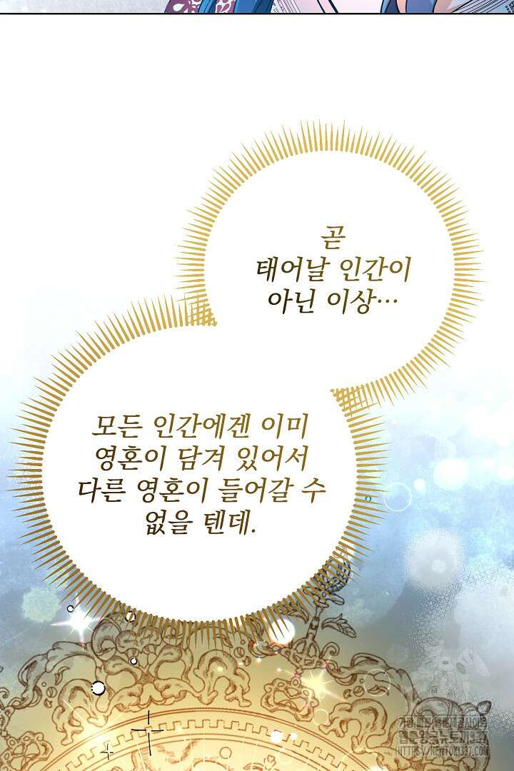 파괴하러 왔습니다 2화 8