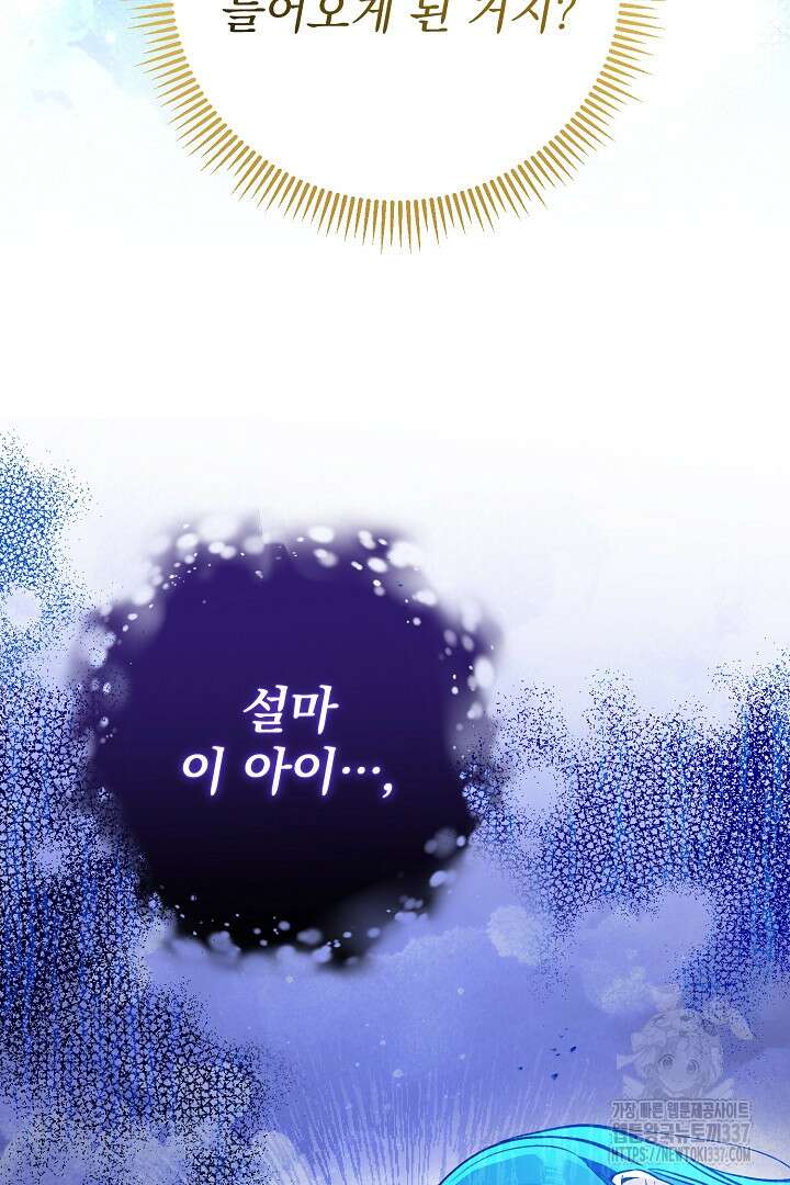 파괴하러 왔습니다 2화 10