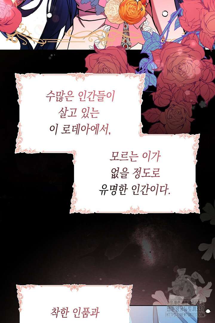 파괴하러 왔습니다 2화 16