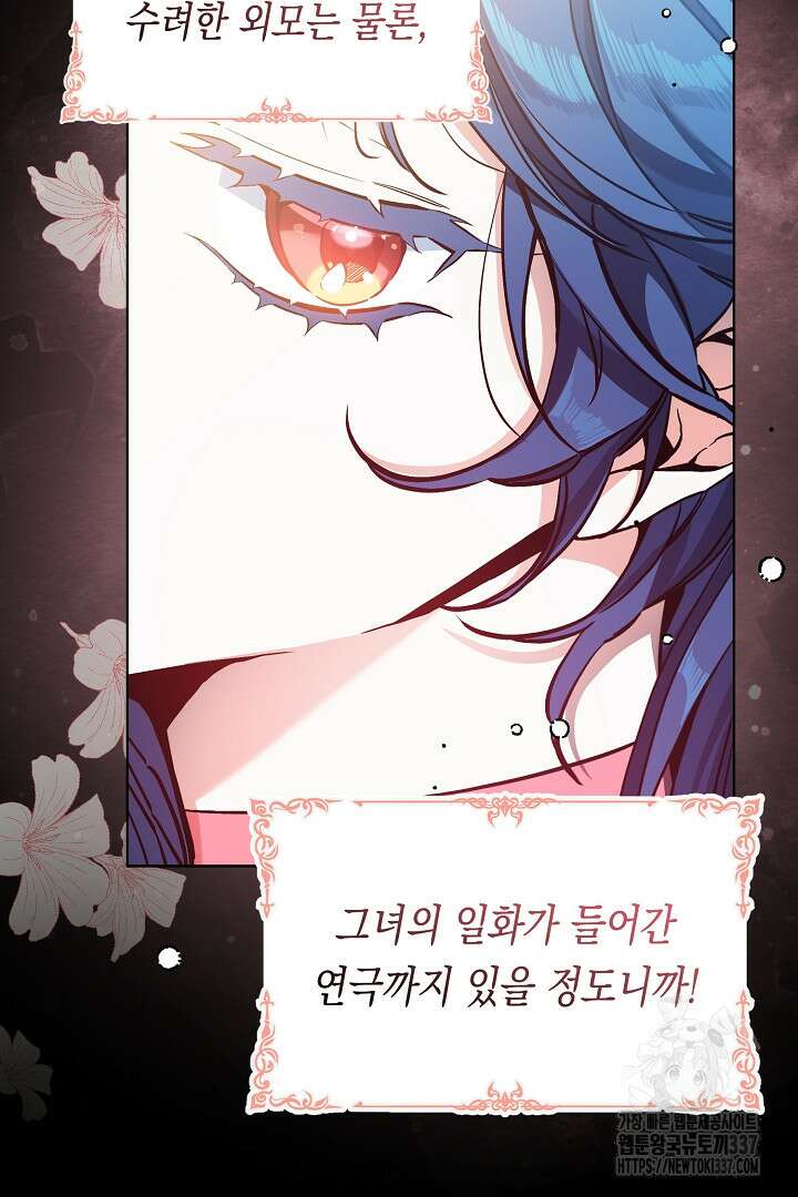 파괴하러 왔습니다 2화 17