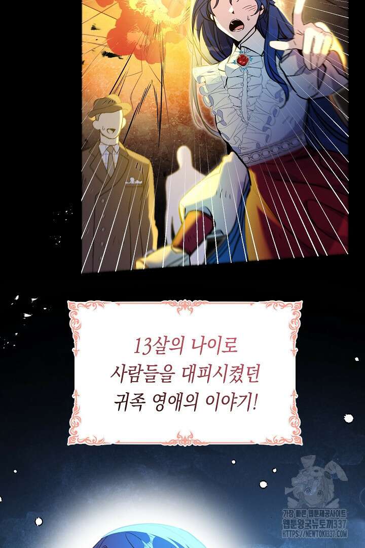 파괴하러 왔습니다 2화 19