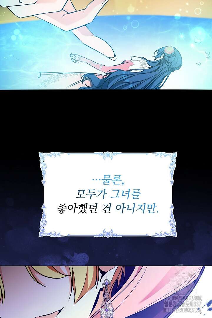 파괴하러 왔습니다 2화 22