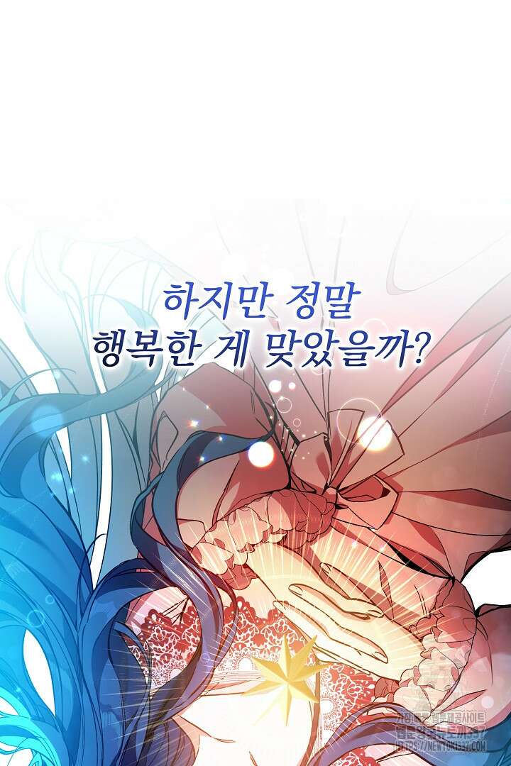 파괴하러 왔습니다 2화 30