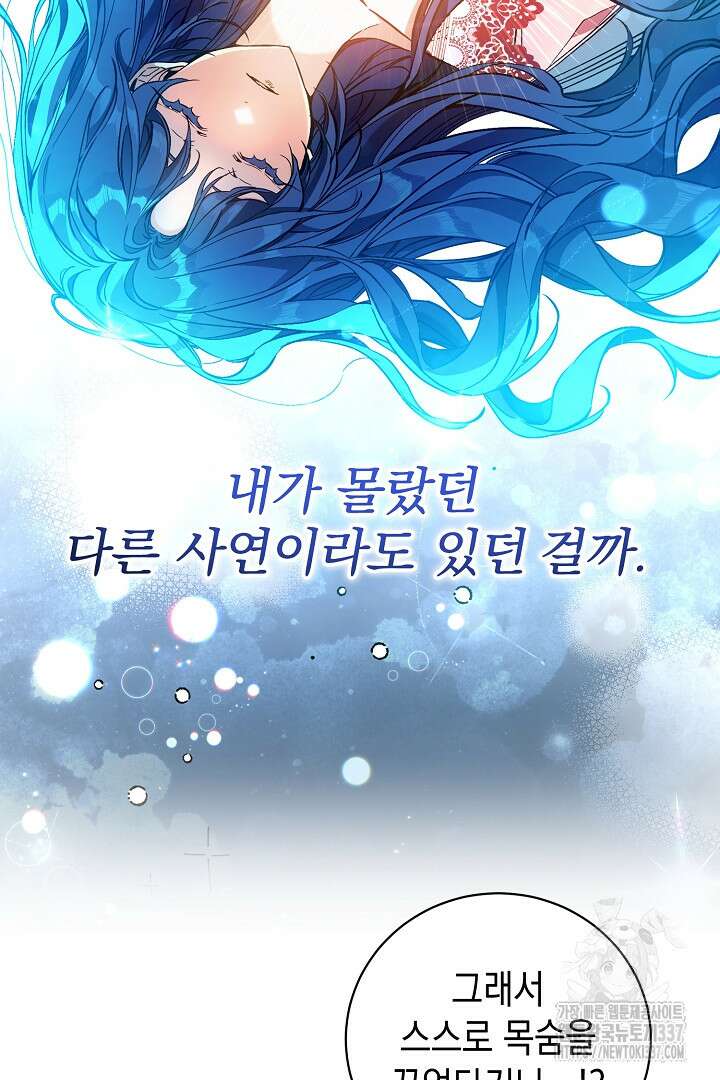 파괴하러 왔습니다 2화 31