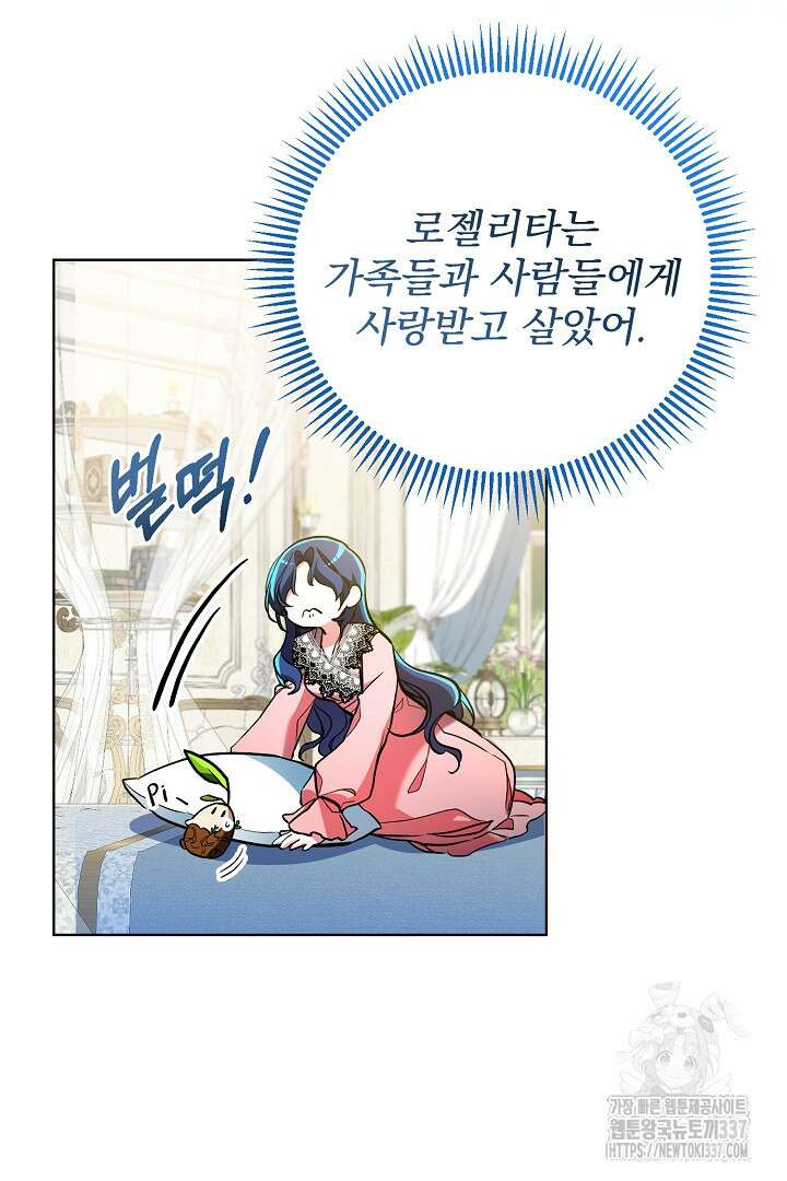 파괴하러 왔습니다 2화 37