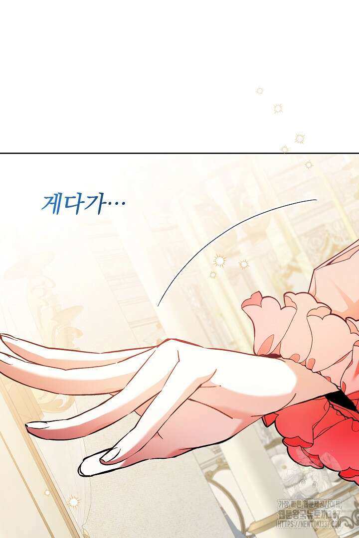 파괴하러 왔습니다 2화 39