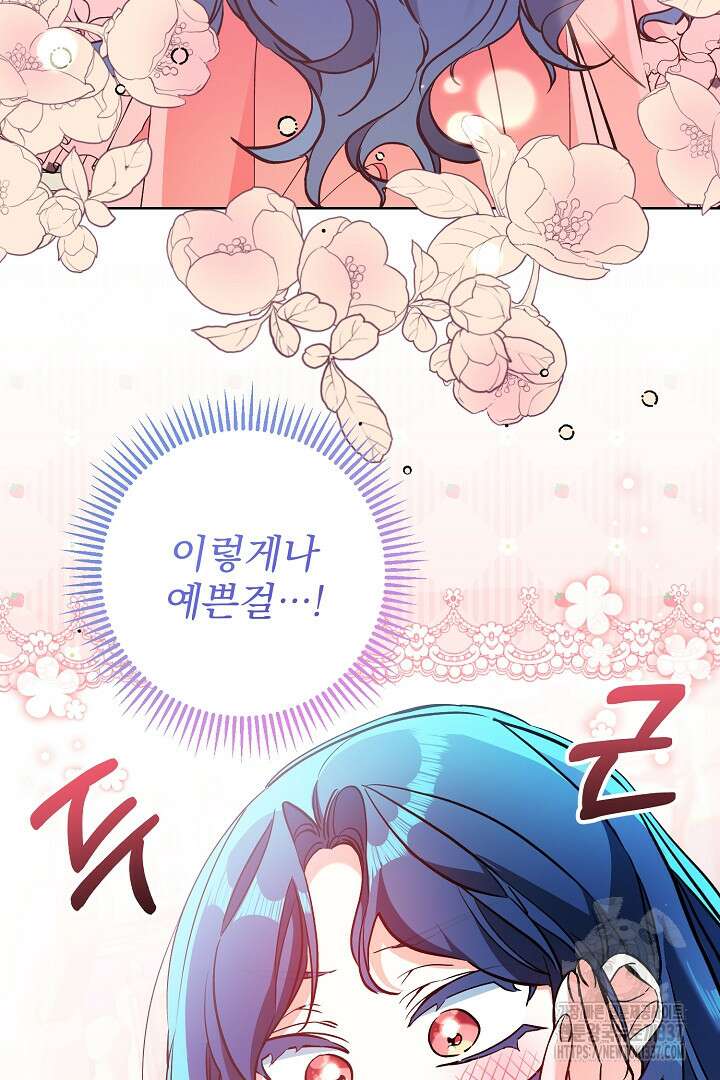 파괴하러 왔습니다 2화 42
