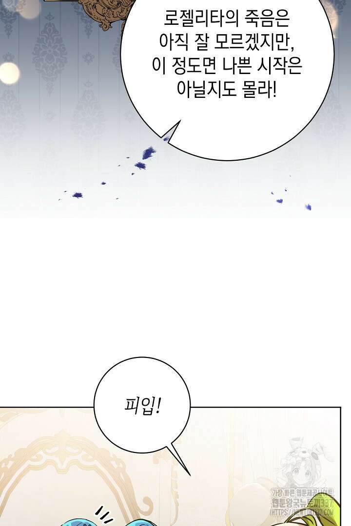 파괴하러 왔습니다 2화 45