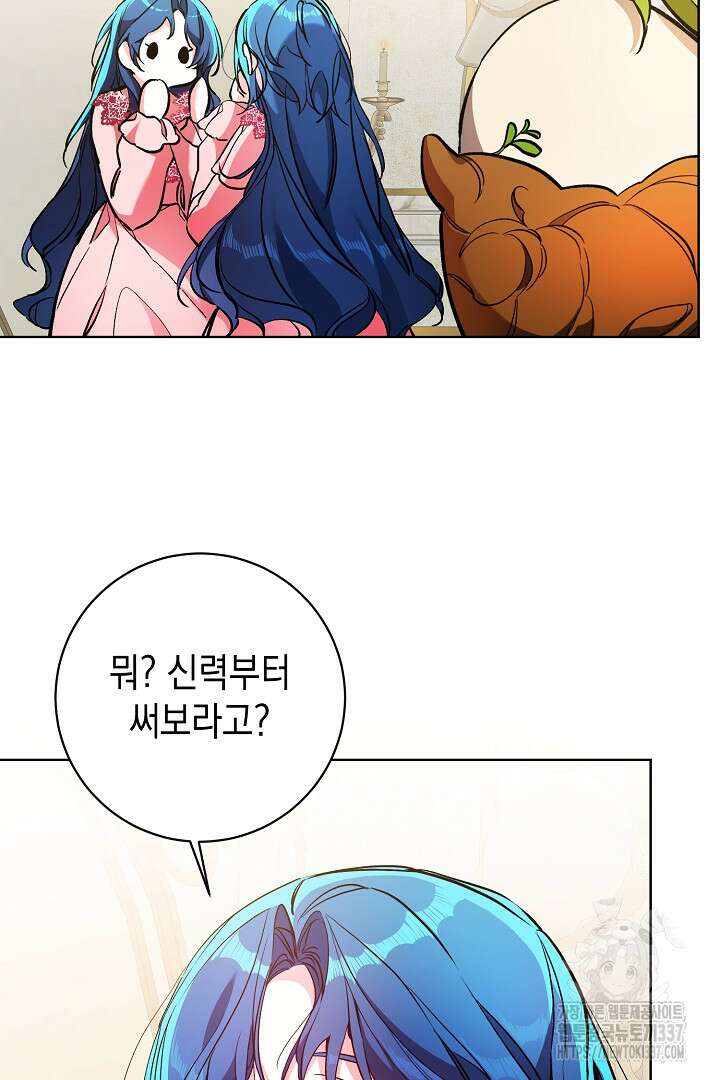 파괴하러 왔습니다 2화 46