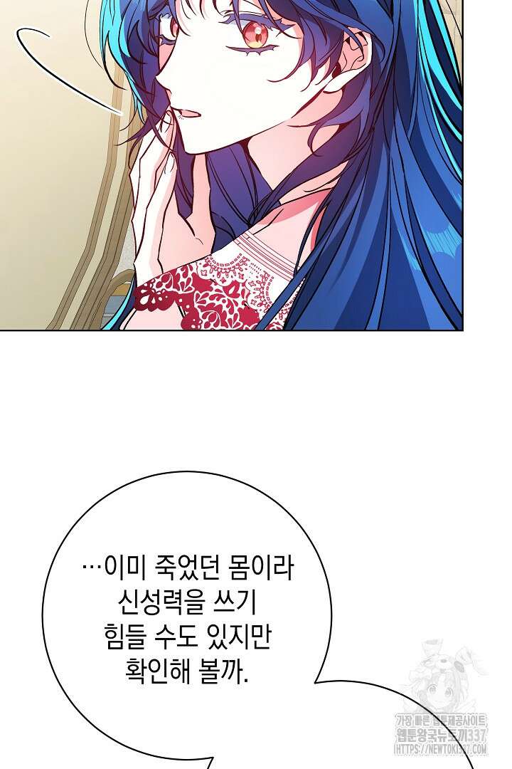 파괴하러 왔습니다 2화 47