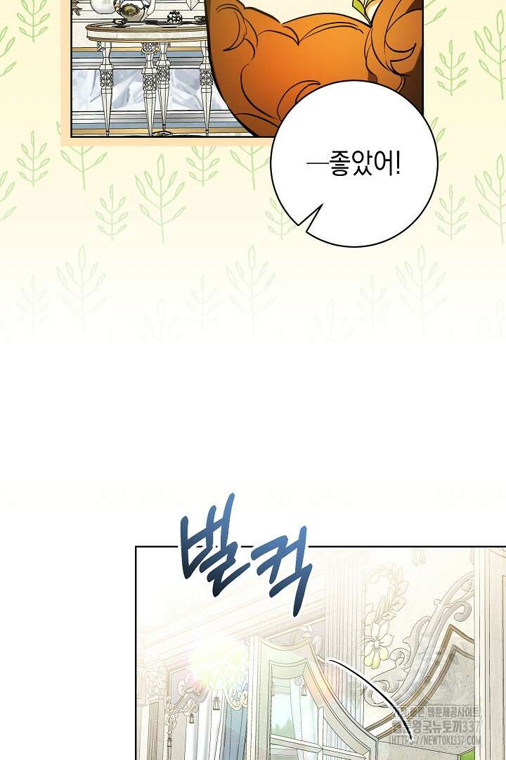 파괴하러 왔습니다 2화 50