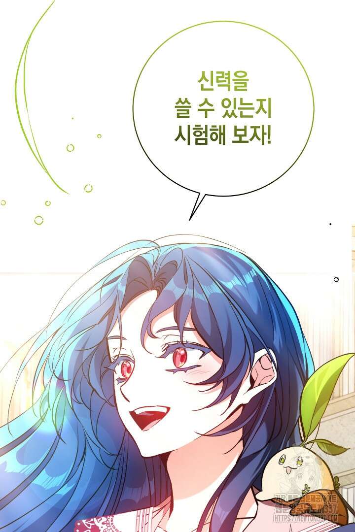 파괴하러 왔습니다 2화 52