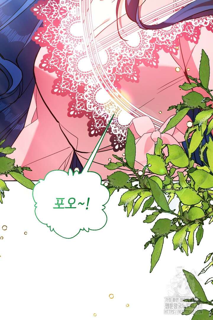 파괴하러 왔습니다 2화 53