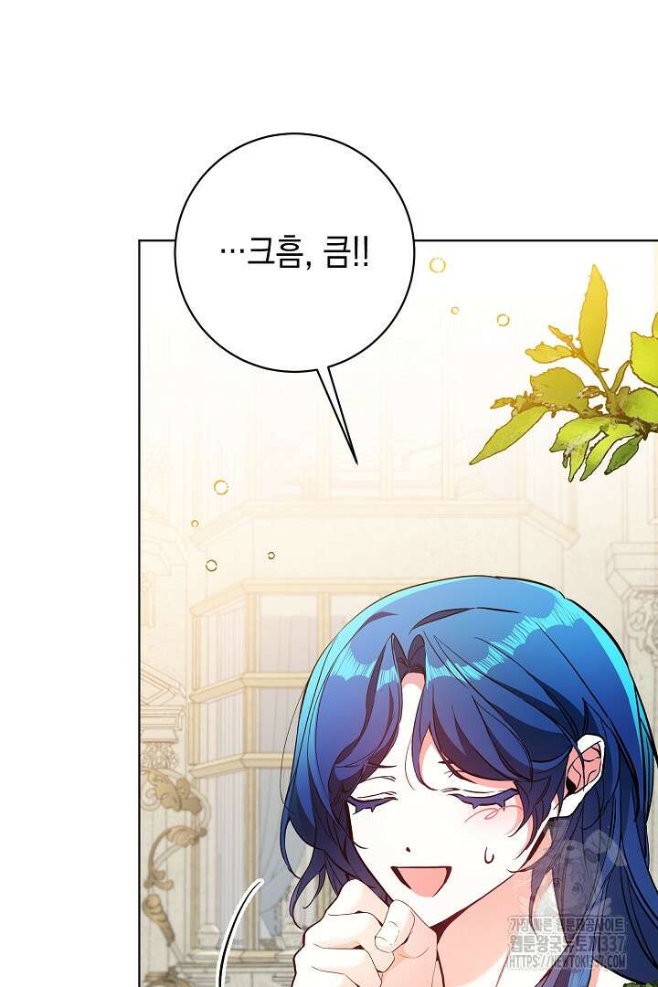 파괴하러 왔습니다 2화 57