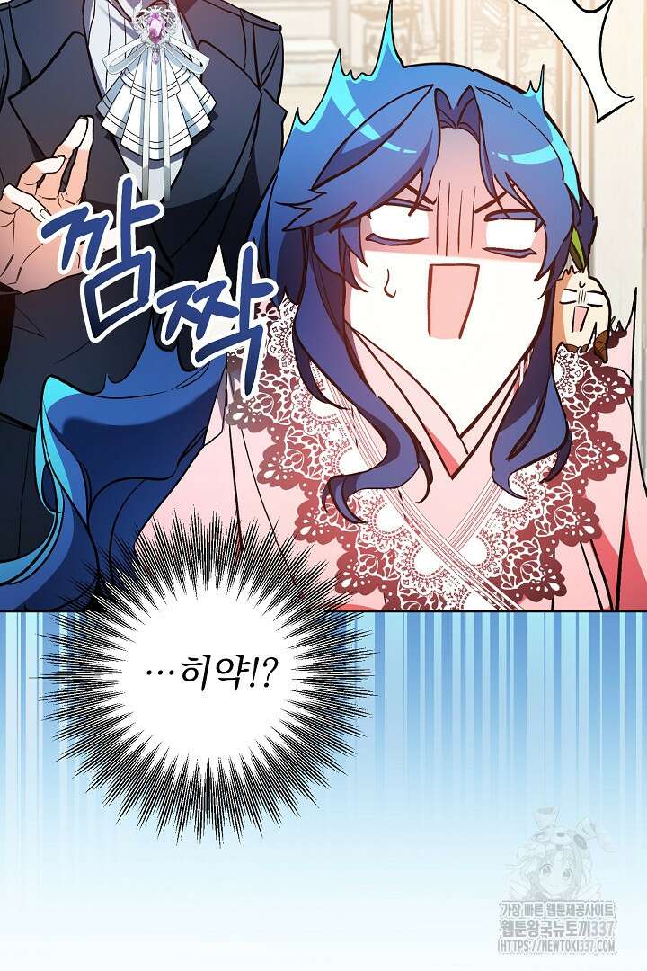파괴하러 왔습니다 2화 63