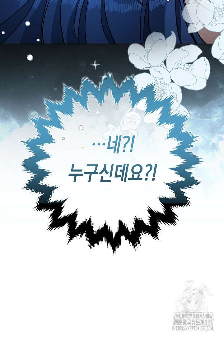 파괴하러 왔습니다 2화 68