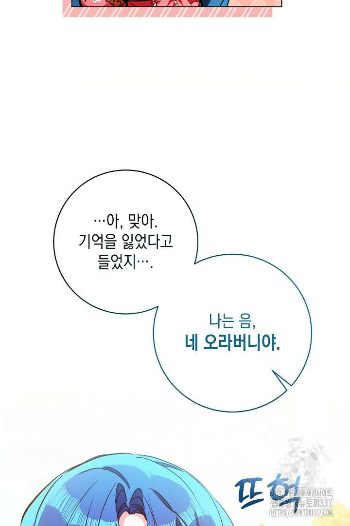 파괴하러 왔습니다 2화 72