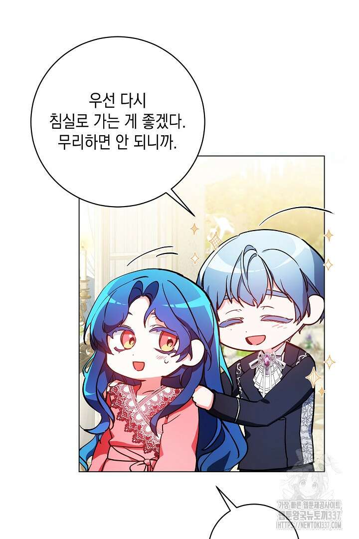 파괴하러 왔습니다 2화 74