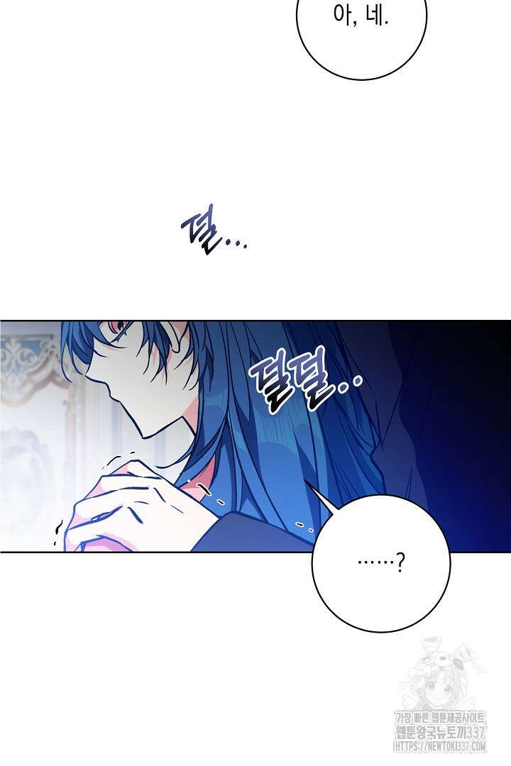 파괴하러 왔습니다 2화 75