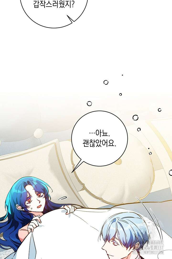 파괴하러 왔습니다 2화 77