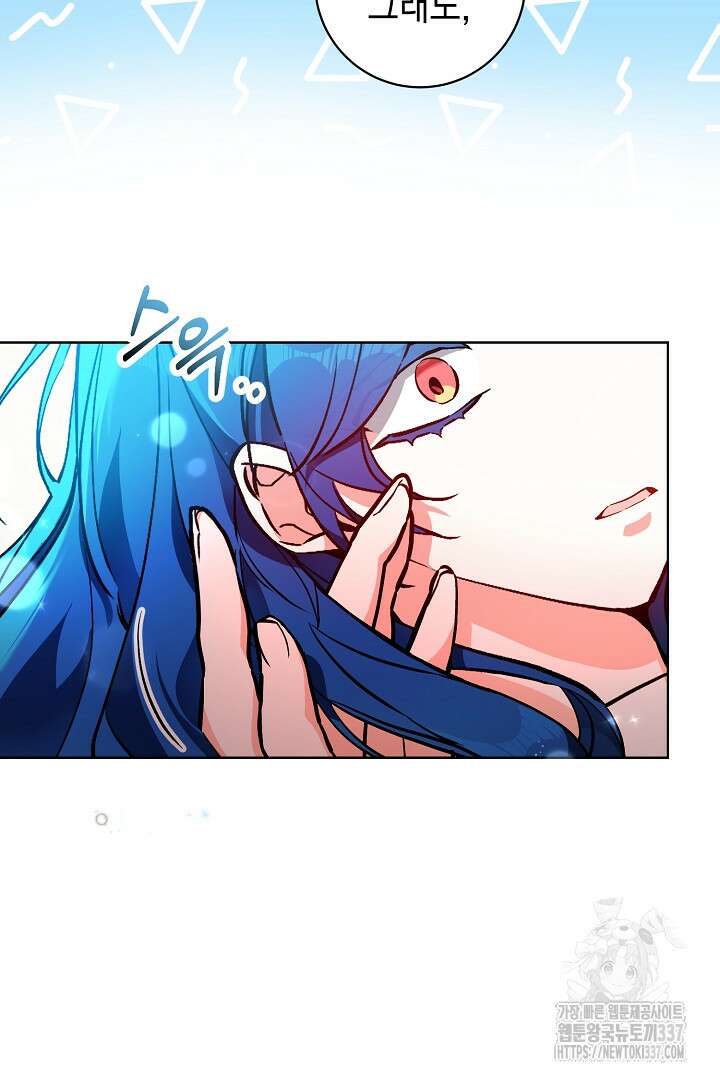 파괴하러 왔습니다 2화 84