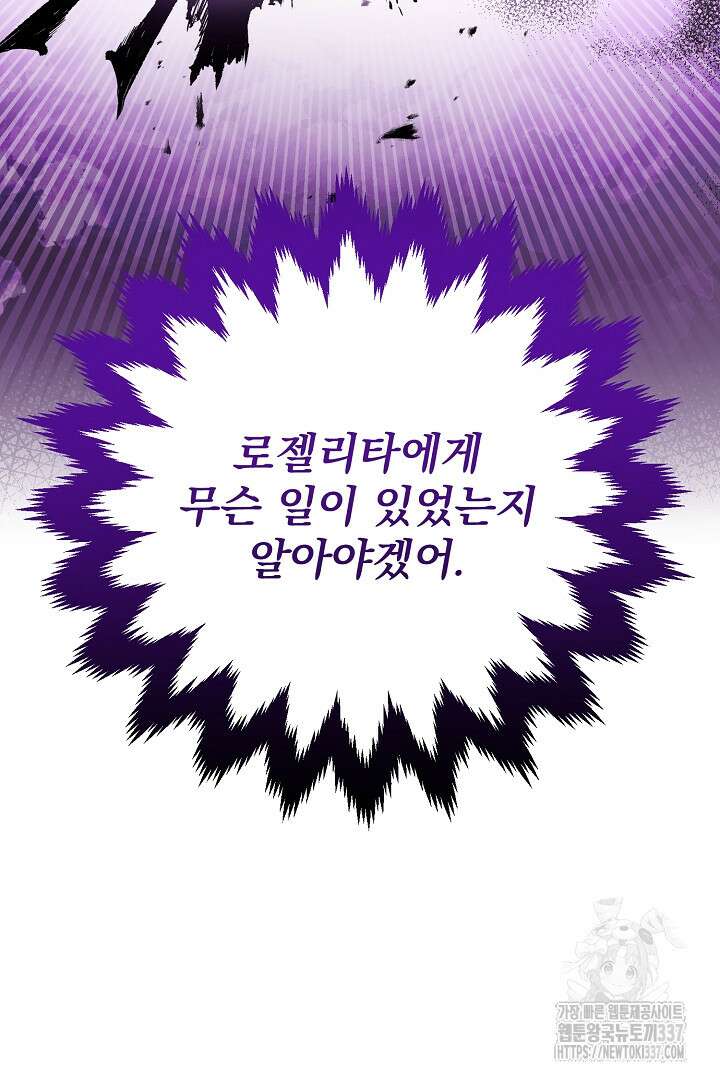 파괴하러 왔습니다 2화 96