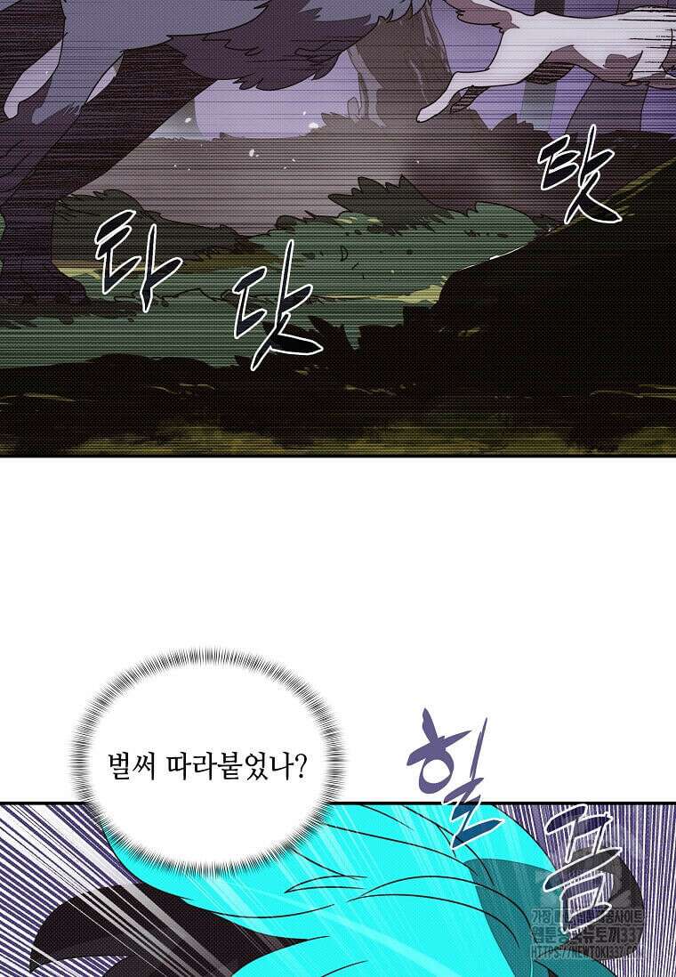 내 인벤토리가 이상하다 3화 5