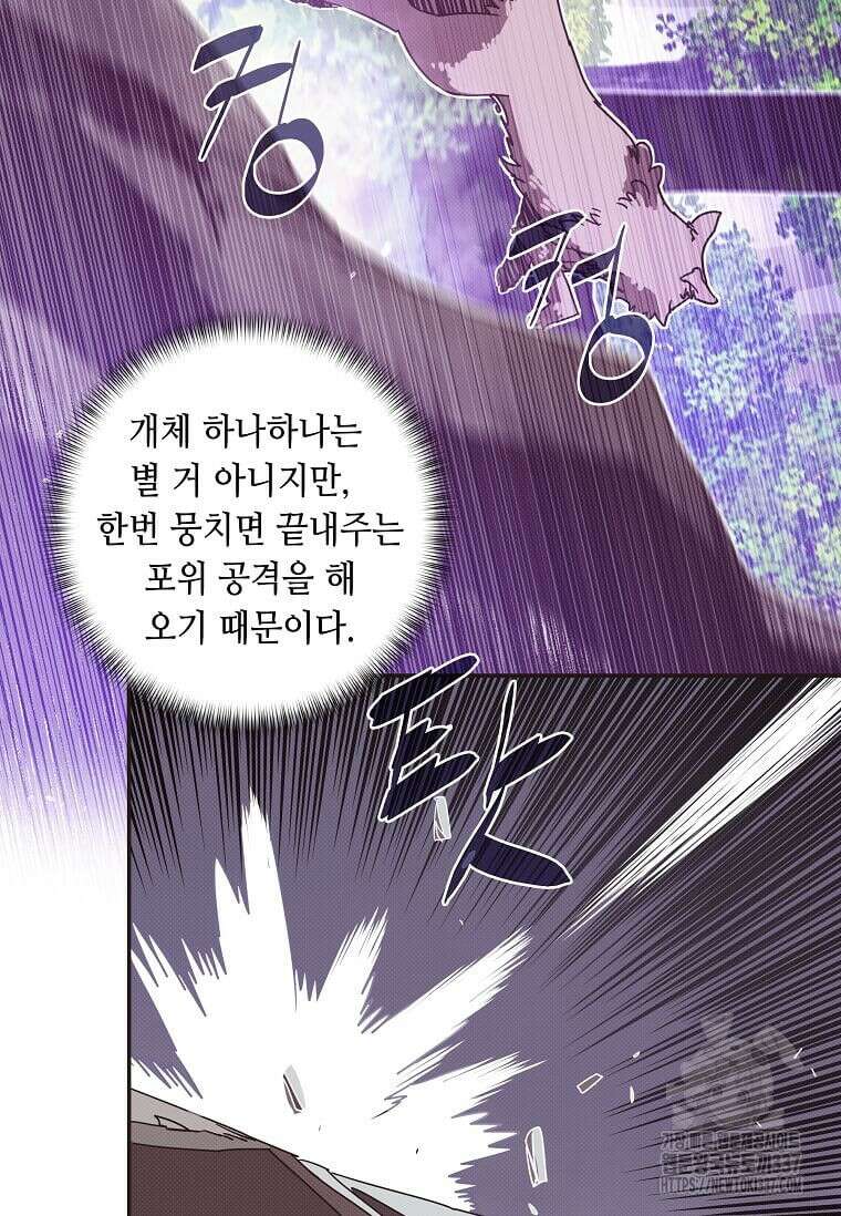 내 인벤토리가 이상하다 3화 8