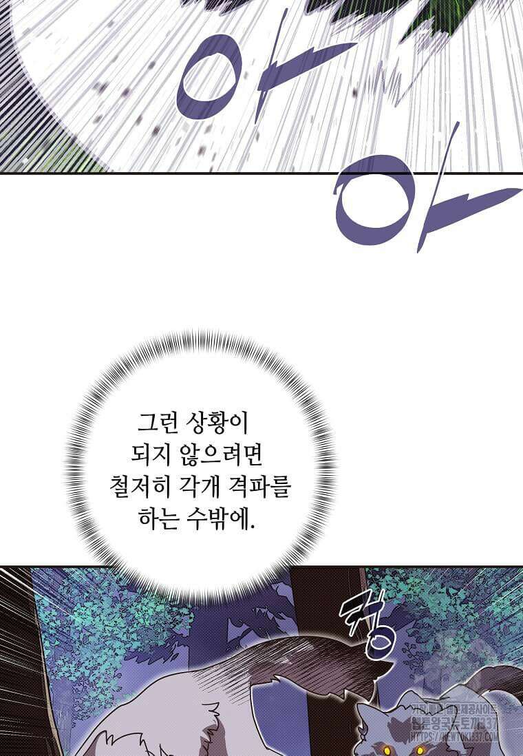 내 인벤토리가 이상하다 3화 10
