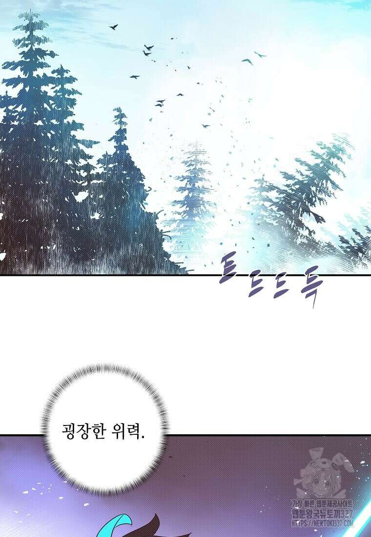 내 인벤토리가 이상하다 3화 16
