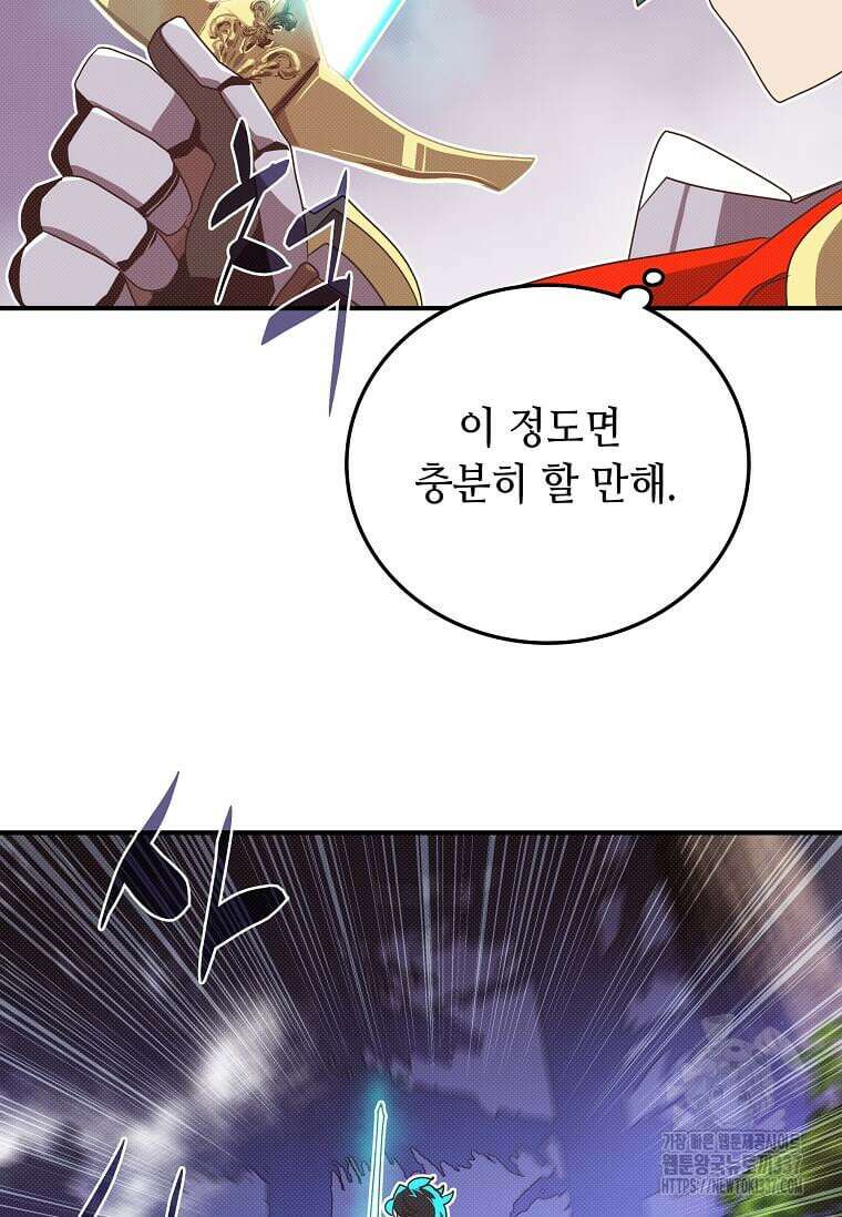 내 인벤토리가 이상하다 3화 20