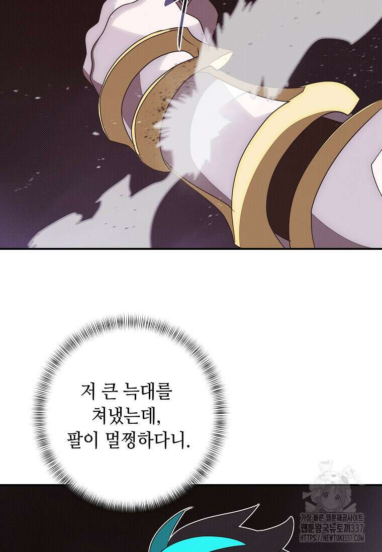 내 인벤토리가 이상하다 3화 27