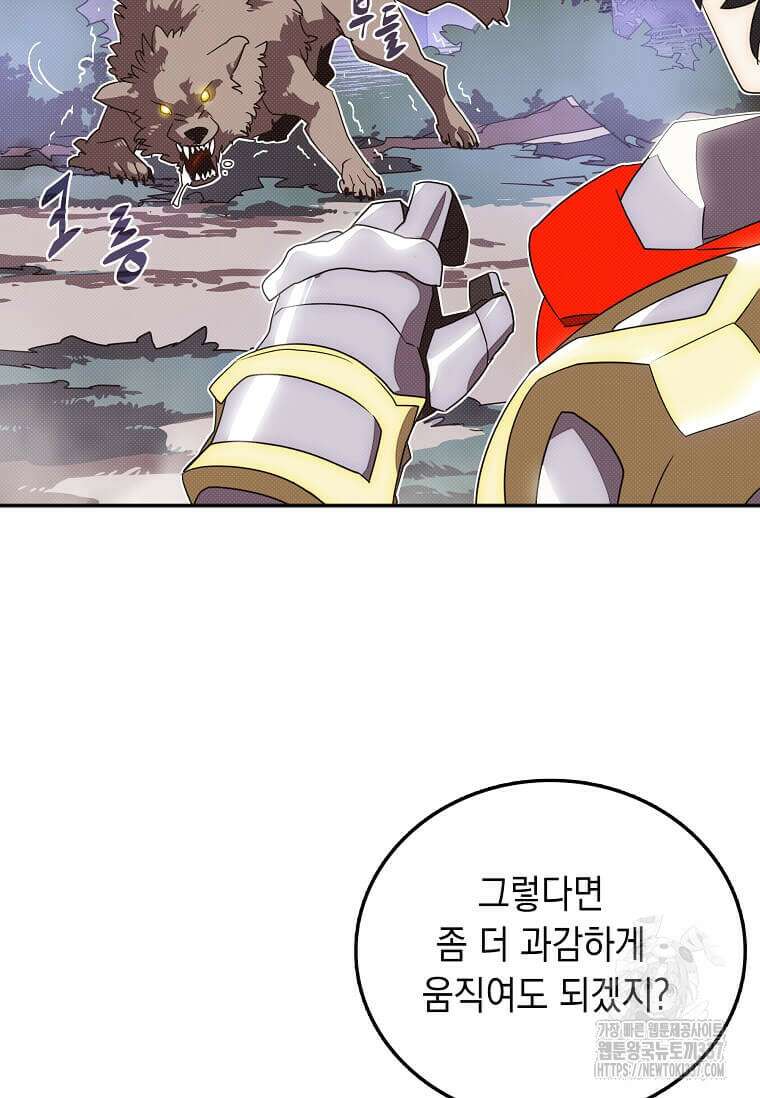 내 인벤토리가 이상하다 3화 30