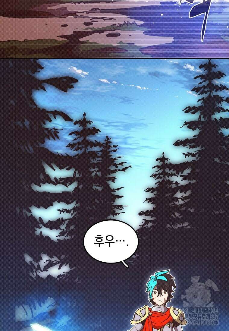 내 인벤토리가 이상하다 3화 35