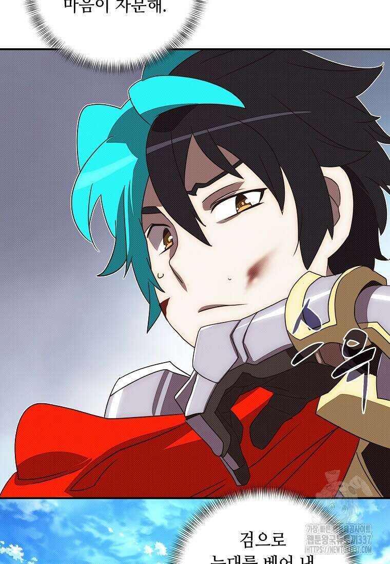 내 인벤토리가 이상하다 3화 37