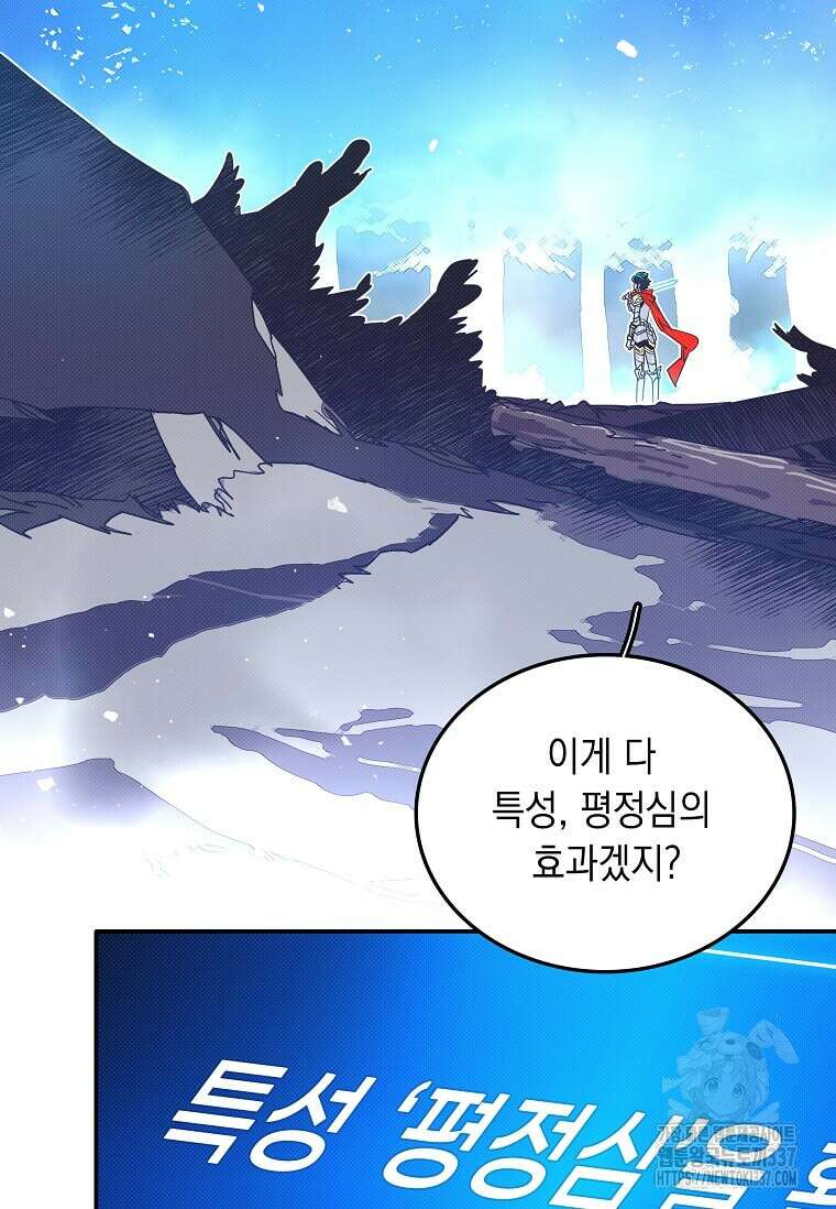 내 인벤토리가 이상하다 3화 39