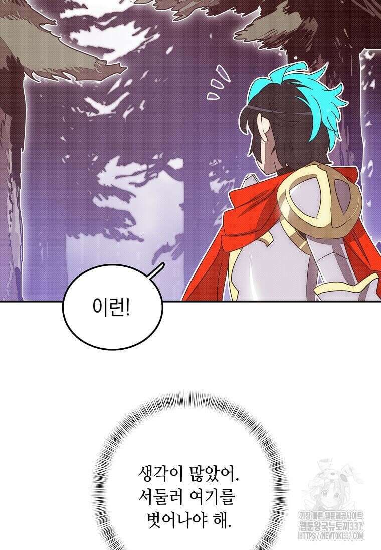 내 인벤토리가 이상하다 3화 41