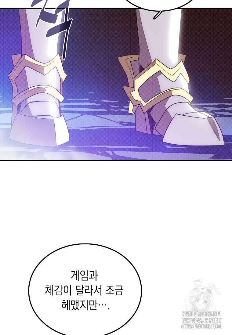 내 인벤토리가 이상하다 3화 47