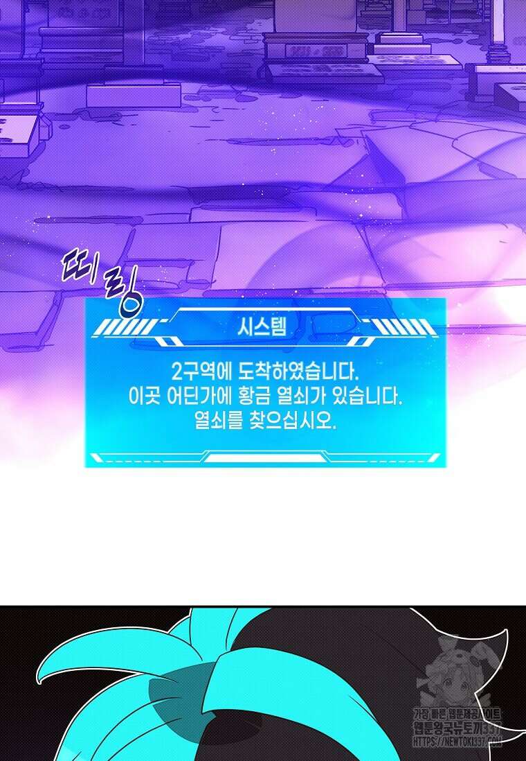 내 인벤토리가 이상하다 3화 51
