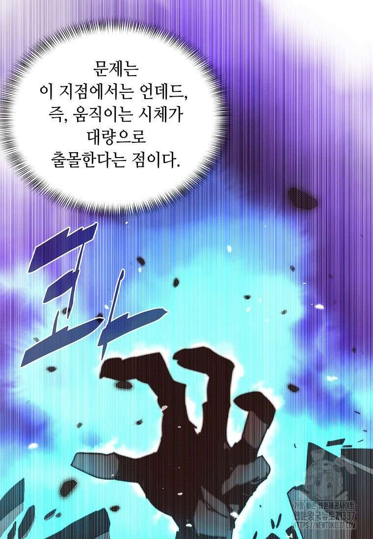 내 인벤토리가 이상하다 3화 53
