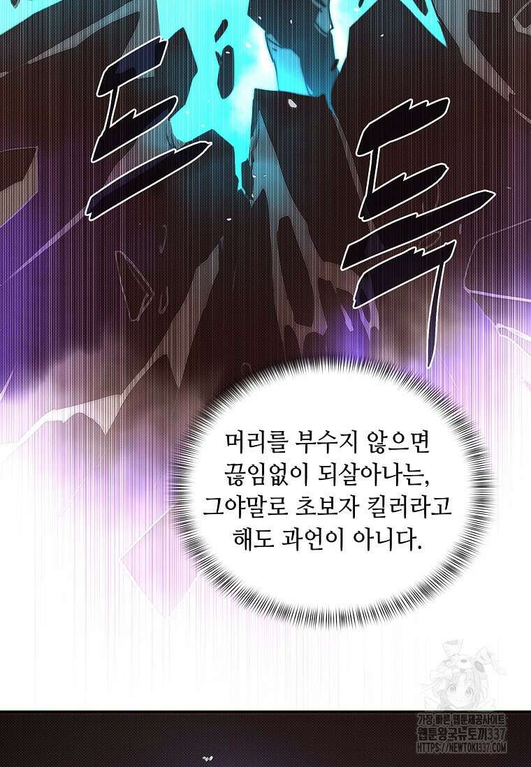 내 인벤토리가 이상하다 3화 54