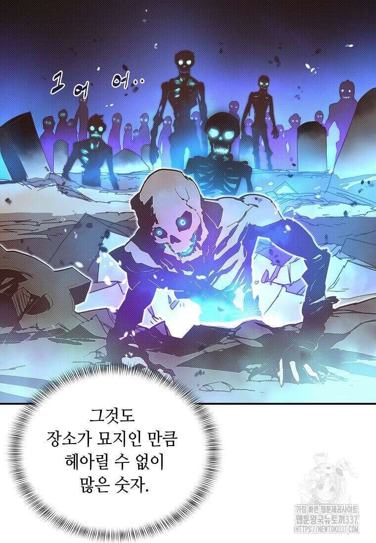내 인벤토리가 이상하다 3화 55