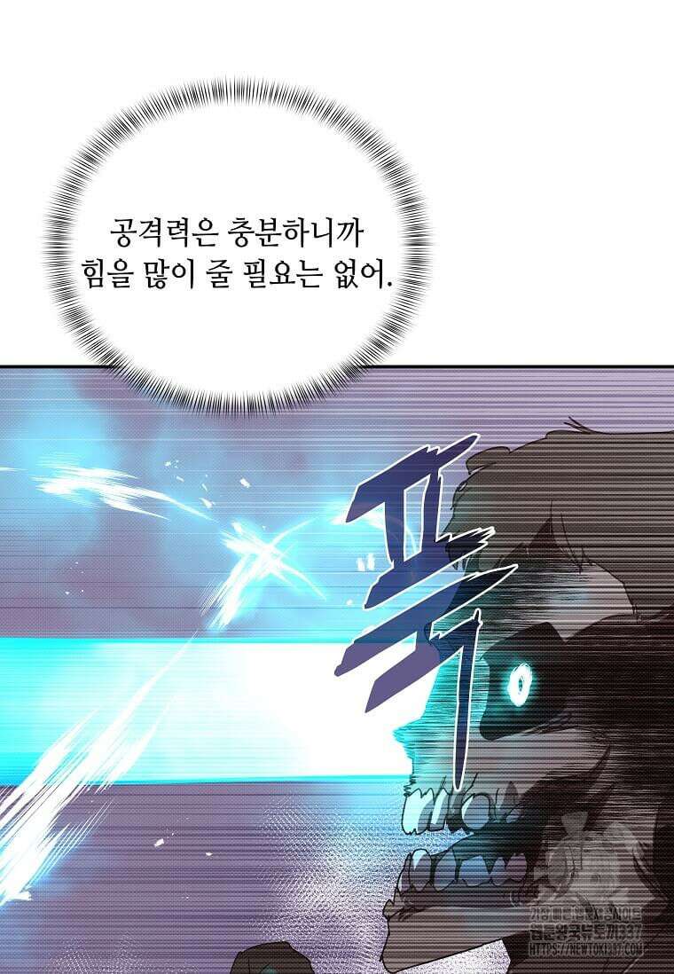 내 인벤토리가 이상하다 3화 59
